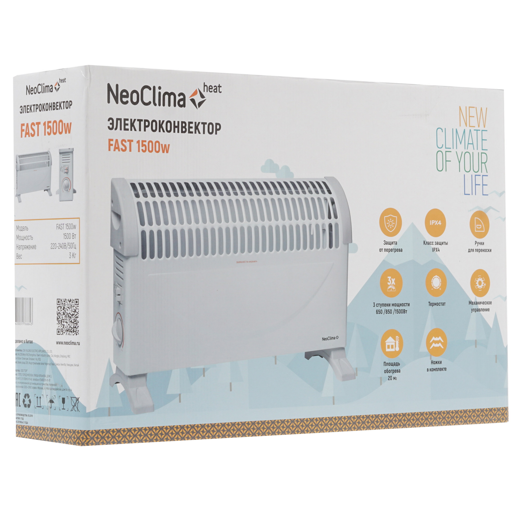 8153012 Конвектор Neoclima Fast 1500 STDN-0108837 - Вид №5