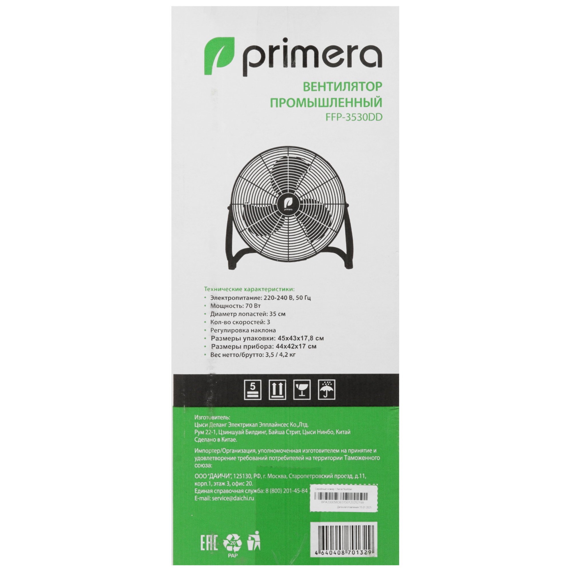 9235531 Вентилятор PRIMERA FFP-3530DD  черный STDN-0085393 - Вид №7