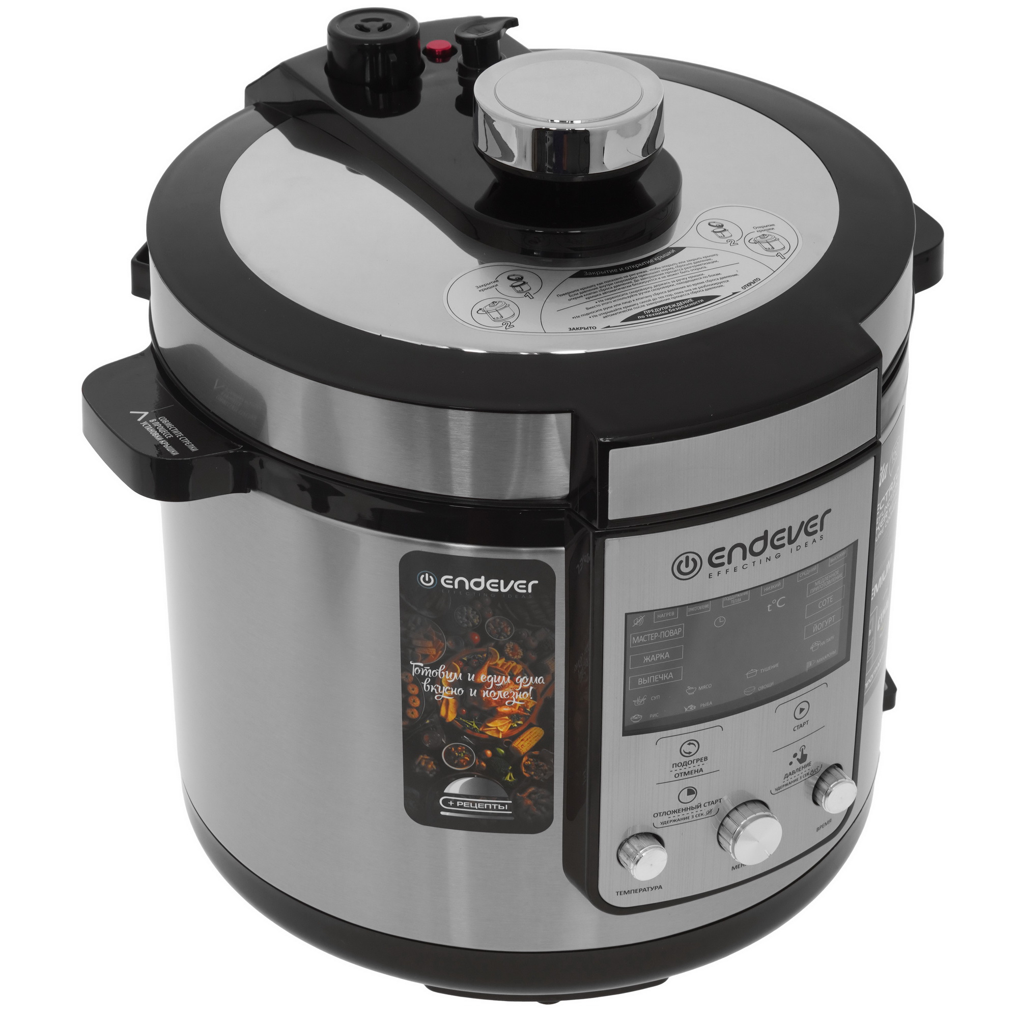 9229152 Мультиварка-скороварка Endever Vita-150 серебристый STDN-0010295
