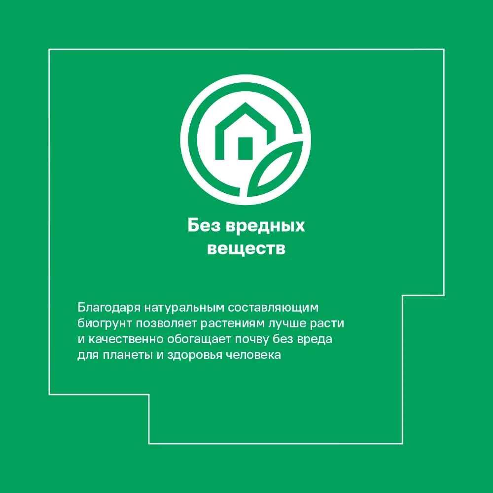 Грунт для рассады TERRA VITA 50 л - готовый питательный субстрат 85516111 STLM-0063456 - Вид №2