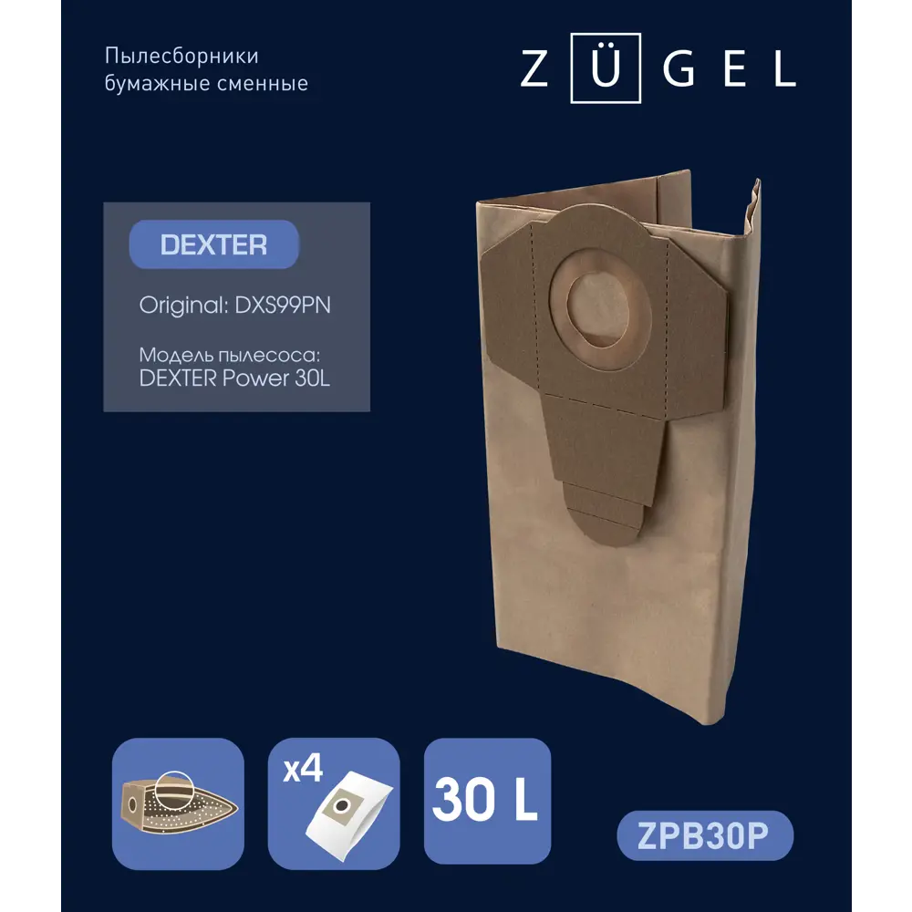 Мешки бумажные для пылесоса Zugel ZPB30P 30 л, 4 шт STLM-2091385 - Вид №1