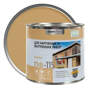 Эмаль ПФ-115 Лакра DIY цвет бежевый 2.2 кг