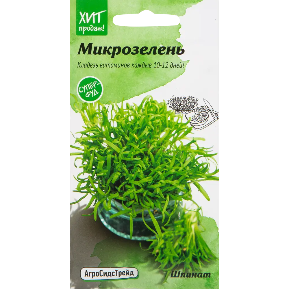 Семена Микрозелень «Шпинат» 5 г 82482236 STLM-2057006 АГРОСИДСТРЕЙД 