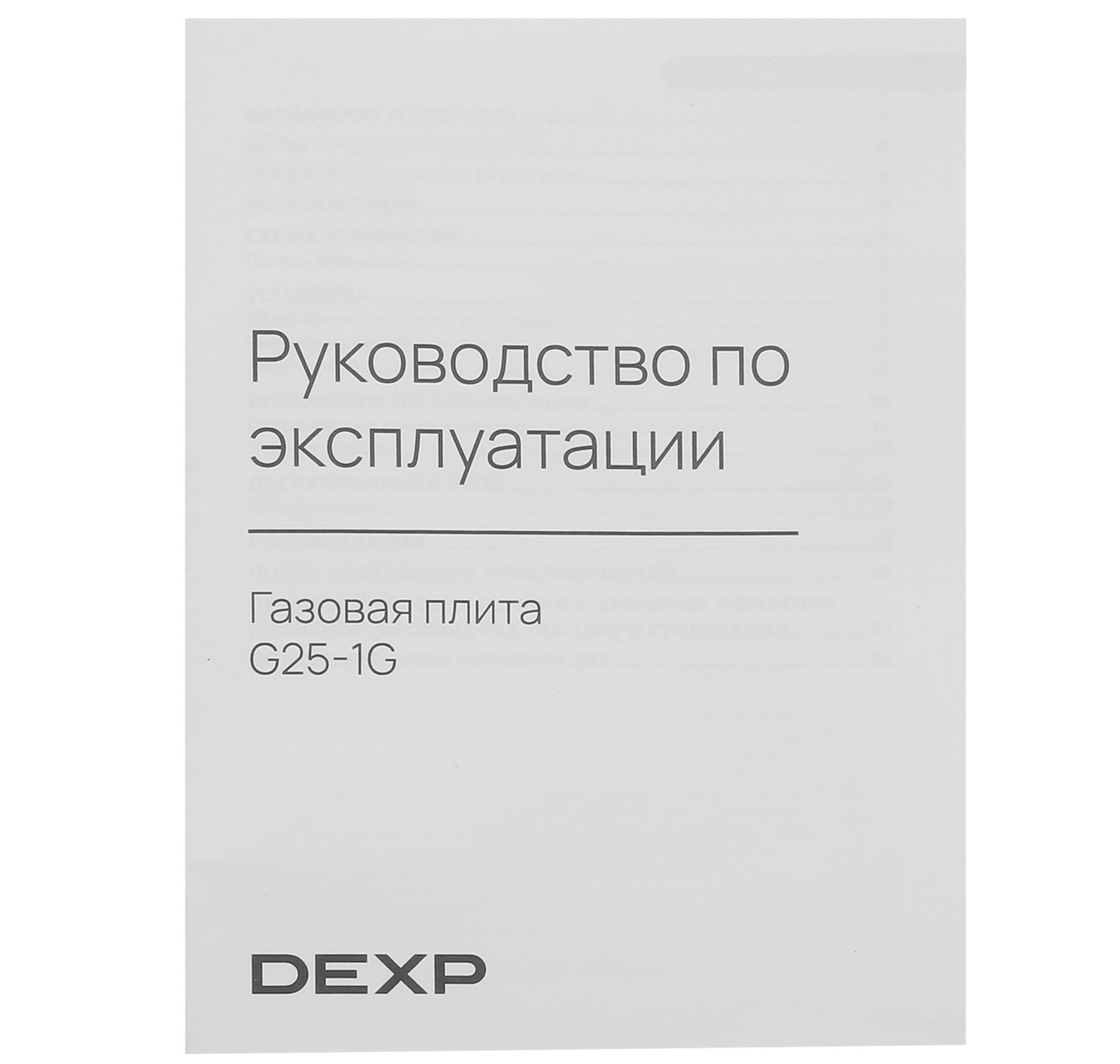 9082366 Газовая плита DEXP G25-1G серый STDN-0040825 - Вид №11