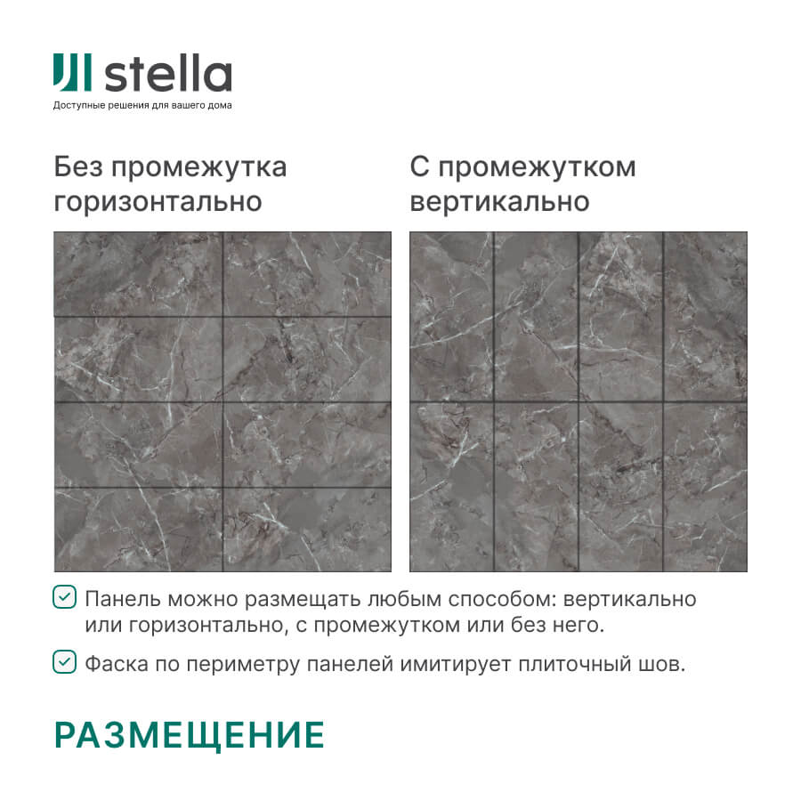 Панель SPC глянец Stella Kerama Ферони 560*280*2,5мм (8 шт в упак) АКВАТОН STSR-317 - Вид №2