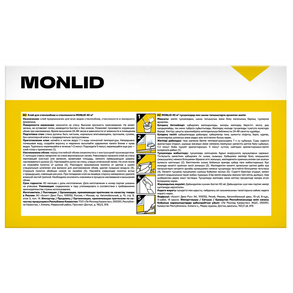 Клей для стеклообоев MONLID 40 м² STLM-2165744 - Вид №1