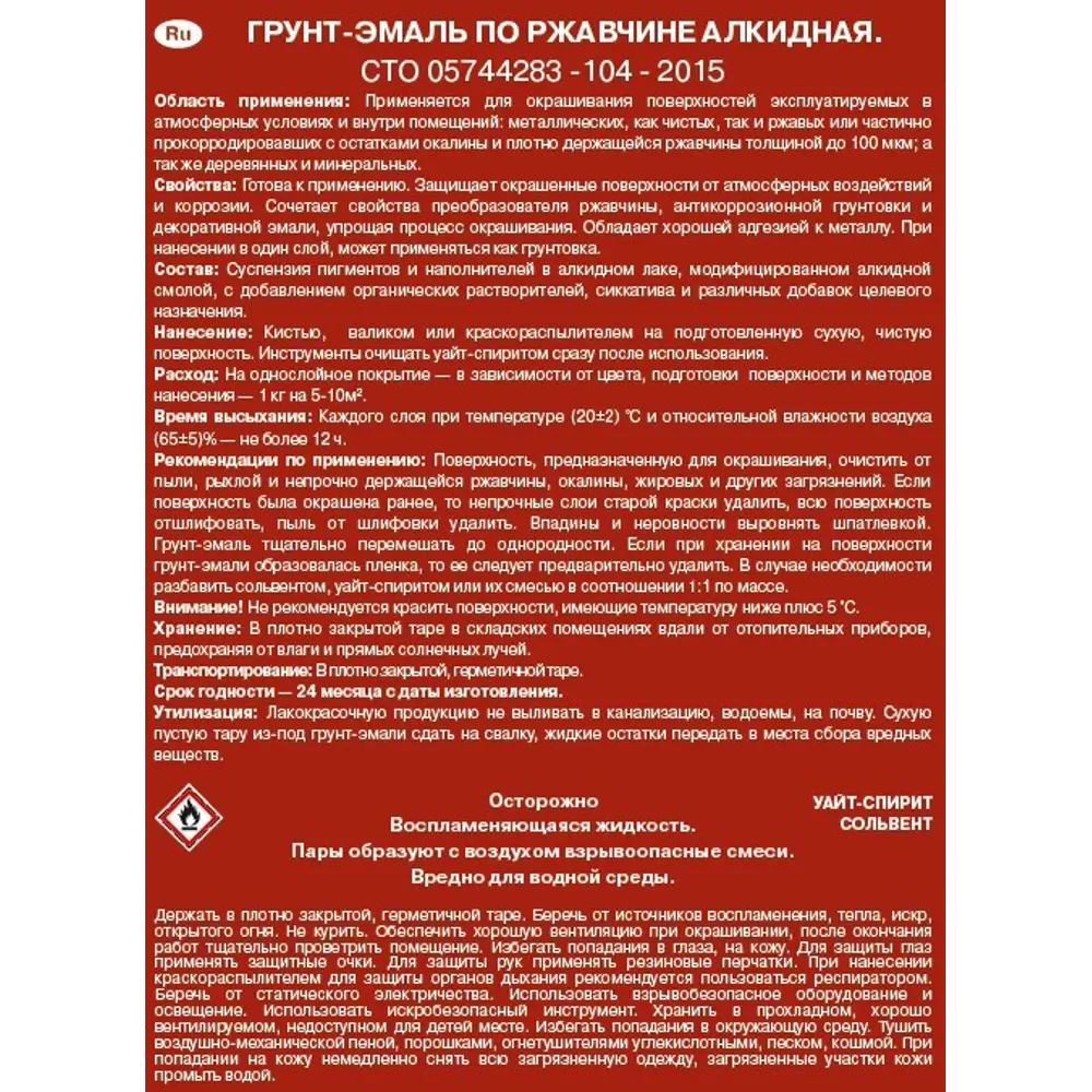 Грунт-эмаль по ржавчине 3 в 1 Empils гладкая цвет зелёный 10 кг STLM-2171397 - Вид №1