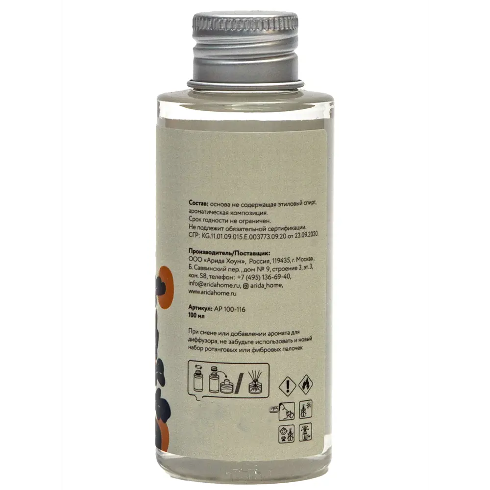 Наполнитель для ароматического диффузора «Белый чай» 100 мл ARIDA HOME STLM-2167599 - Вид №4