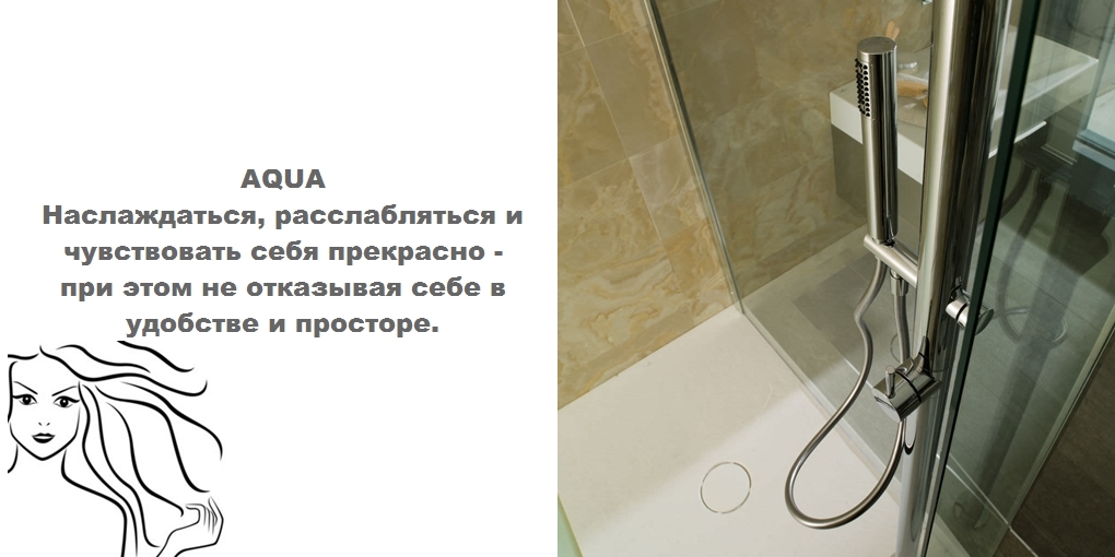 Душевая кабина S215700035 System pool Aqua SYSTEMPOOL - Вид №1