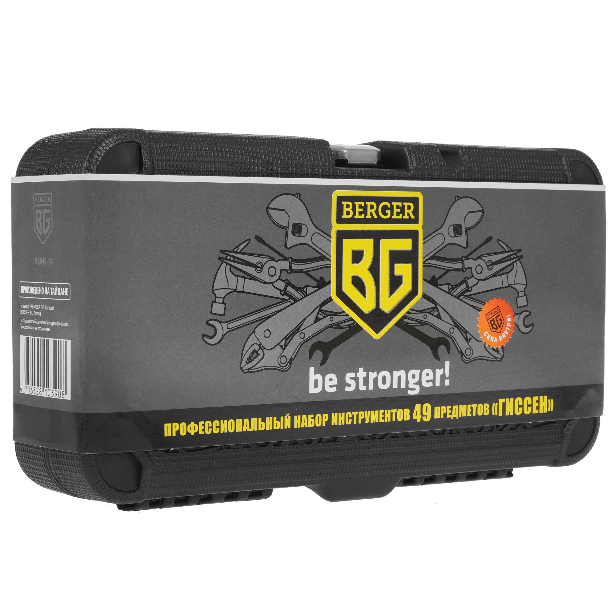 Набор инструментов Berger ГИССЕН BG049-14 5329163 STDN-0093133 - Вид №5