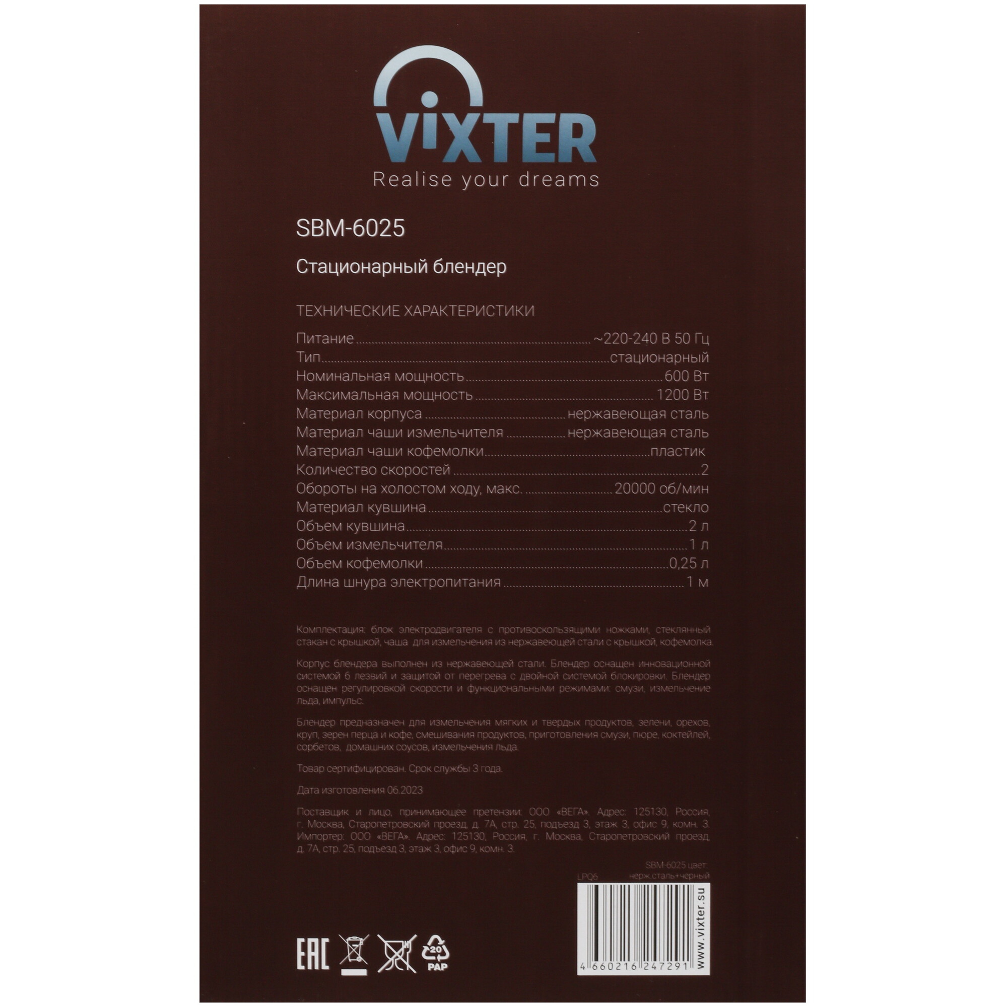 9031137 Блендер стационарный VIXTER SBM-6025 серебристый STDN-0144750 - Вид №10