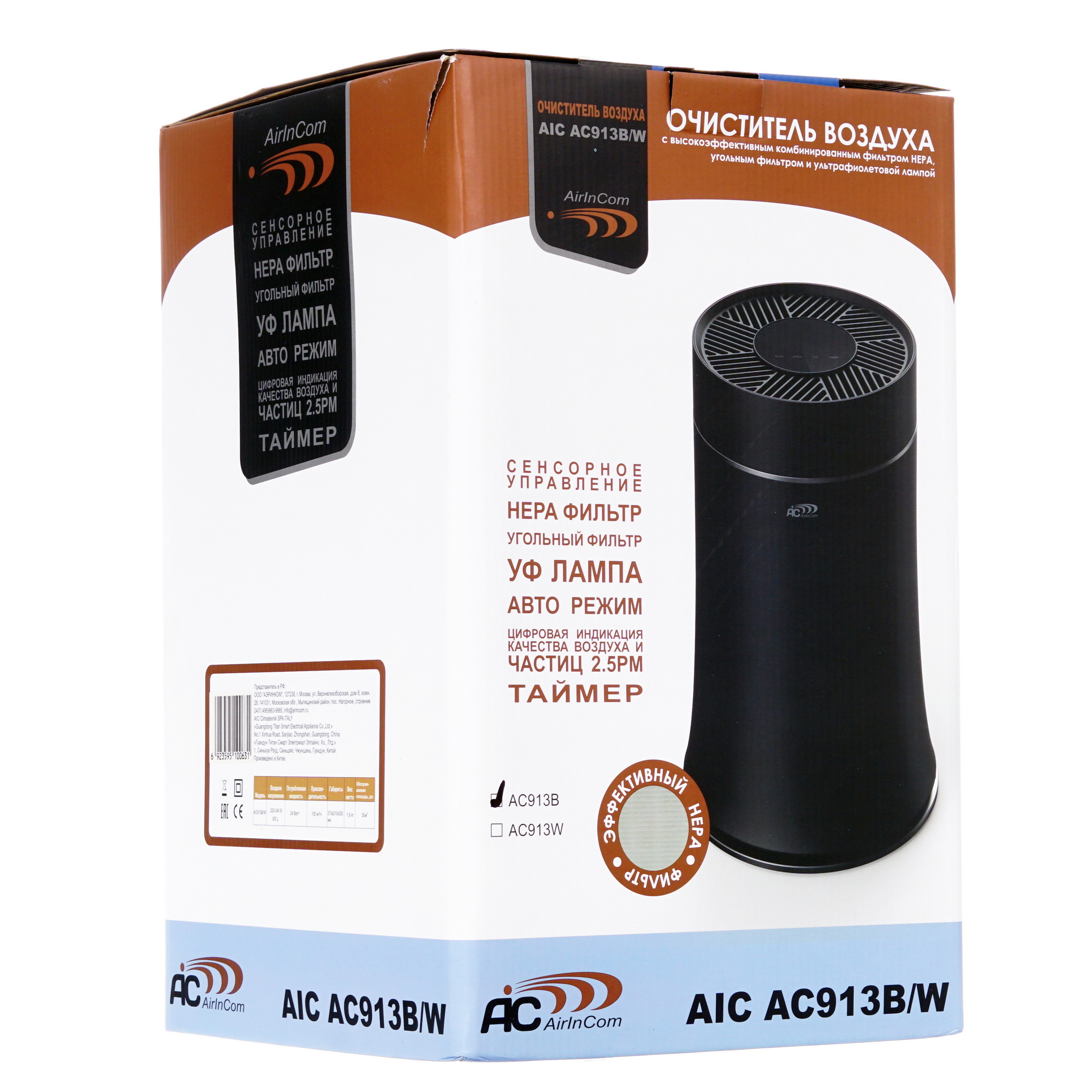 5347659 Очиститель воздуха AIC AC913B черный STDN-0113539 - Вид №6