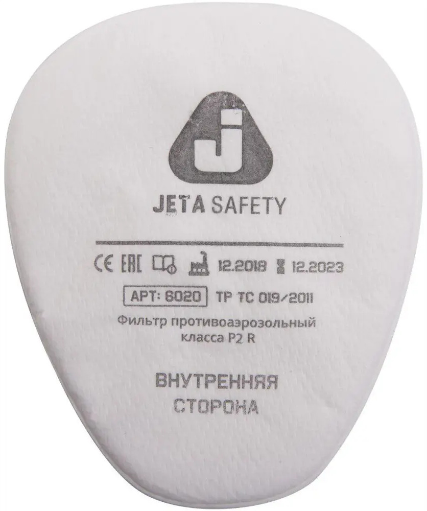 Фильтр противоаэрозольный Jeta Safety P2R для профессиональной защиты 88888663