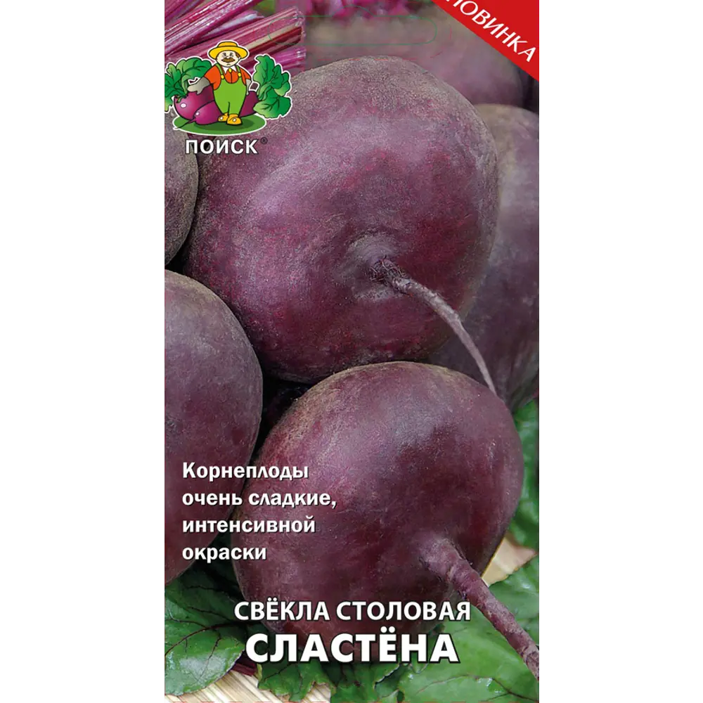 Семена свеклы «Сластёна» от ПОИСК — сладкий урожай для кулинарии и хранения 83227463 STLM-1572790