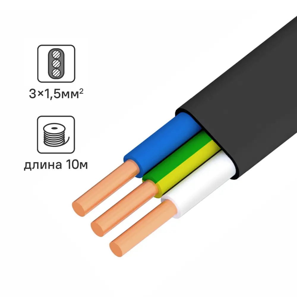 Кабель Ореол ВВГпнг(A)-LS 3x1.5 10 м ГОСТ 14422917 STLM-2121105 