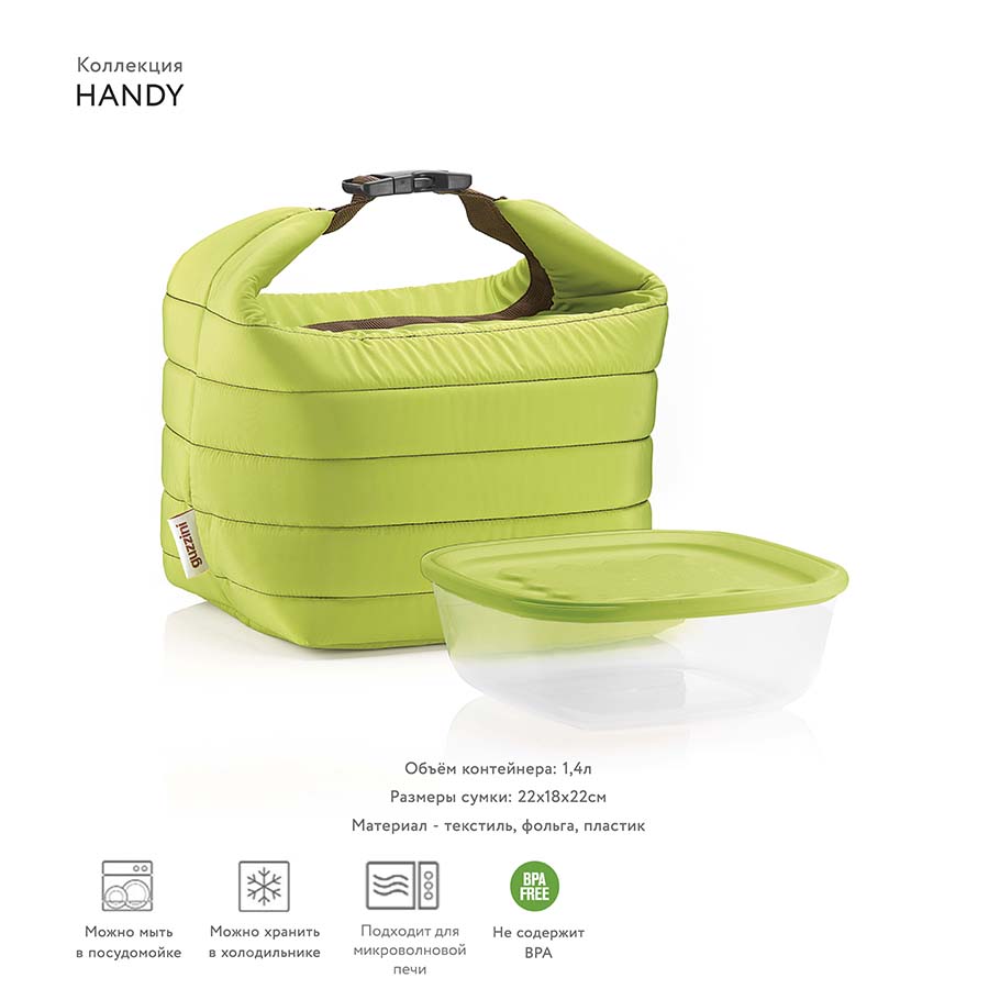 03295084 Набор из термосумки и контейнера handy, 1,4 л, зеленый Guzzini  - Вид №2