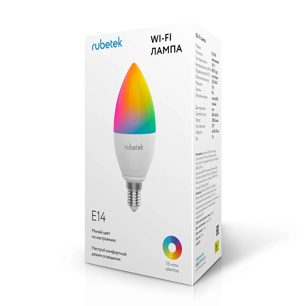 Лампа умная светодиодная Rubetek RL-3104 E27 5 Вт STLM-2131850