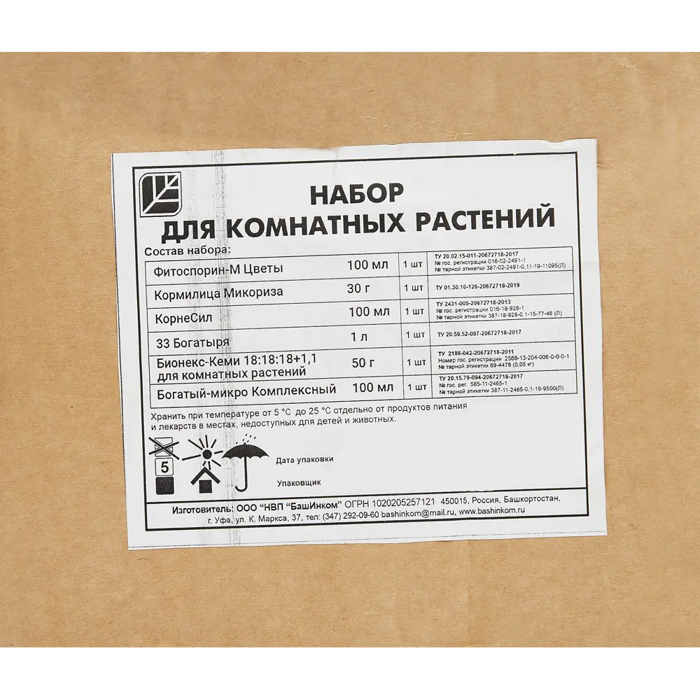 Набор Башинком Для комнатных цветов 83994390 STLM-2032194  - Вид №2