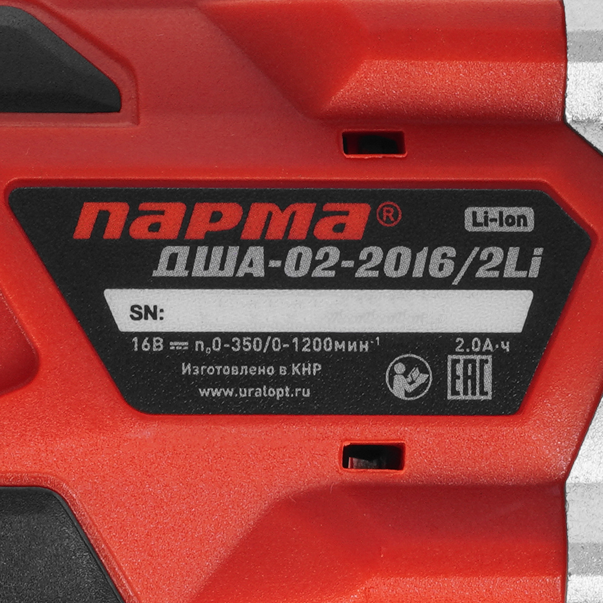 Дрель-шуруповерт Парма ДША-02-2016/2Li 9064847 STDN-0118890 - Вид №3
