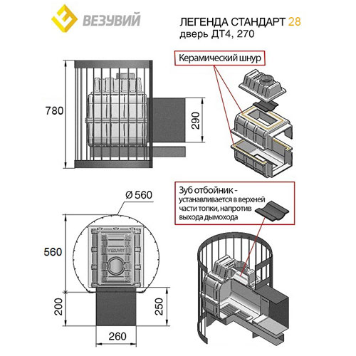 Печь для бани Везувий Легенда Стандарт 28 (ДТ-4С) 4474 - Вид №1
