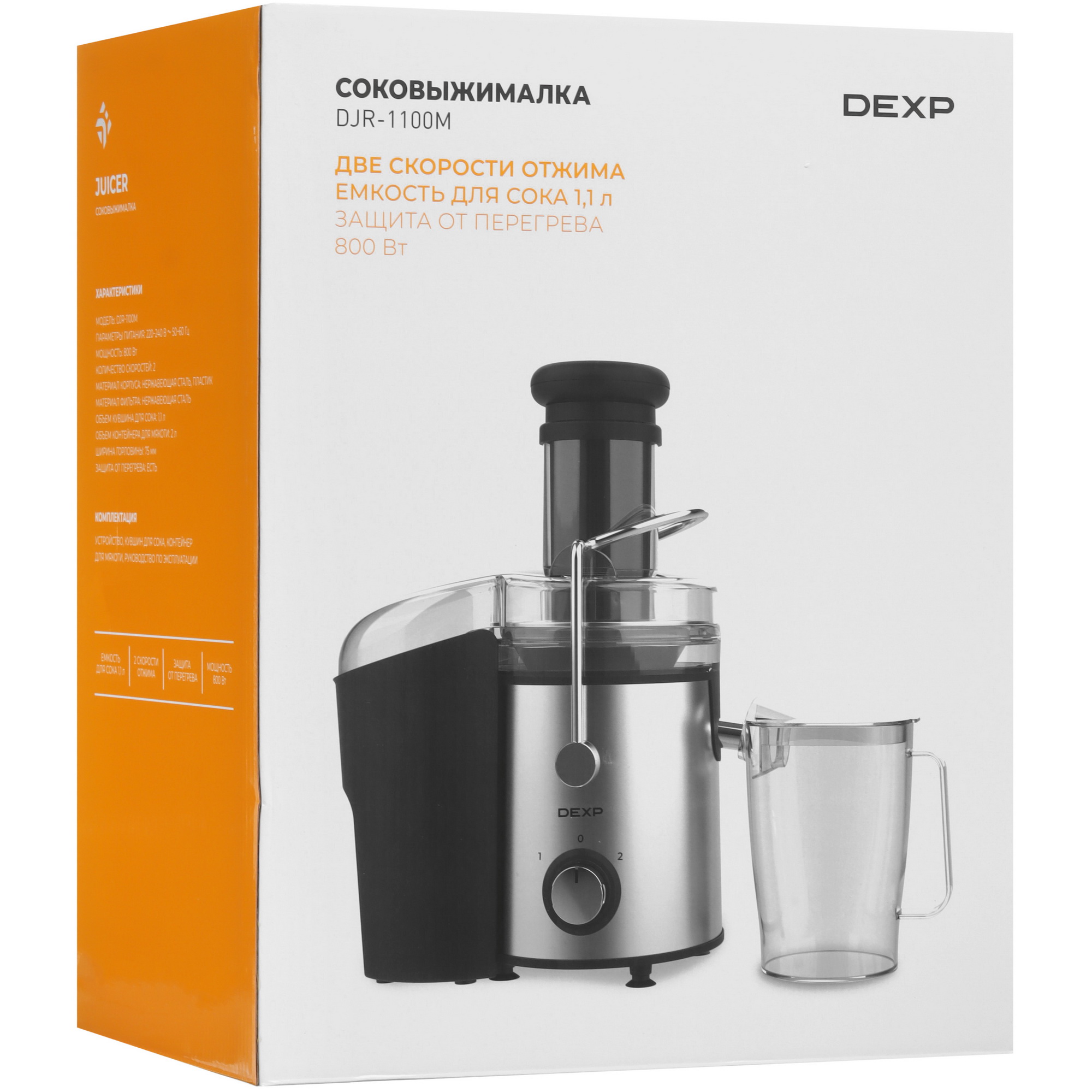 9157617 Соковыжималка электрическая DEXP DJR-1100M серебристый STDN-0112570 - Вид №8