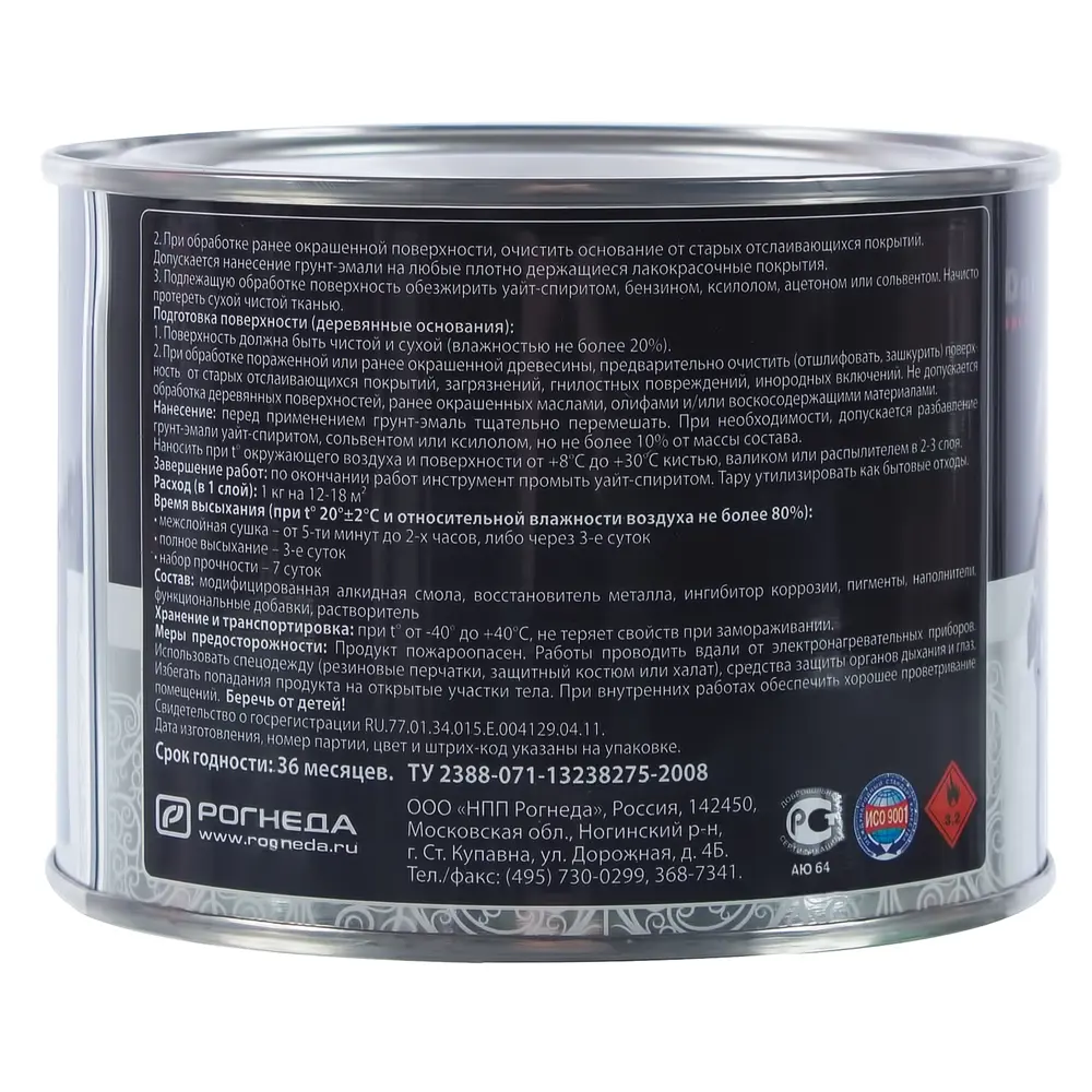 Грунт эмаль по ржавчине 3 в 1 гладкая Dali Special цвет красный 0.4 кг STLM-2044824 - Вид №2