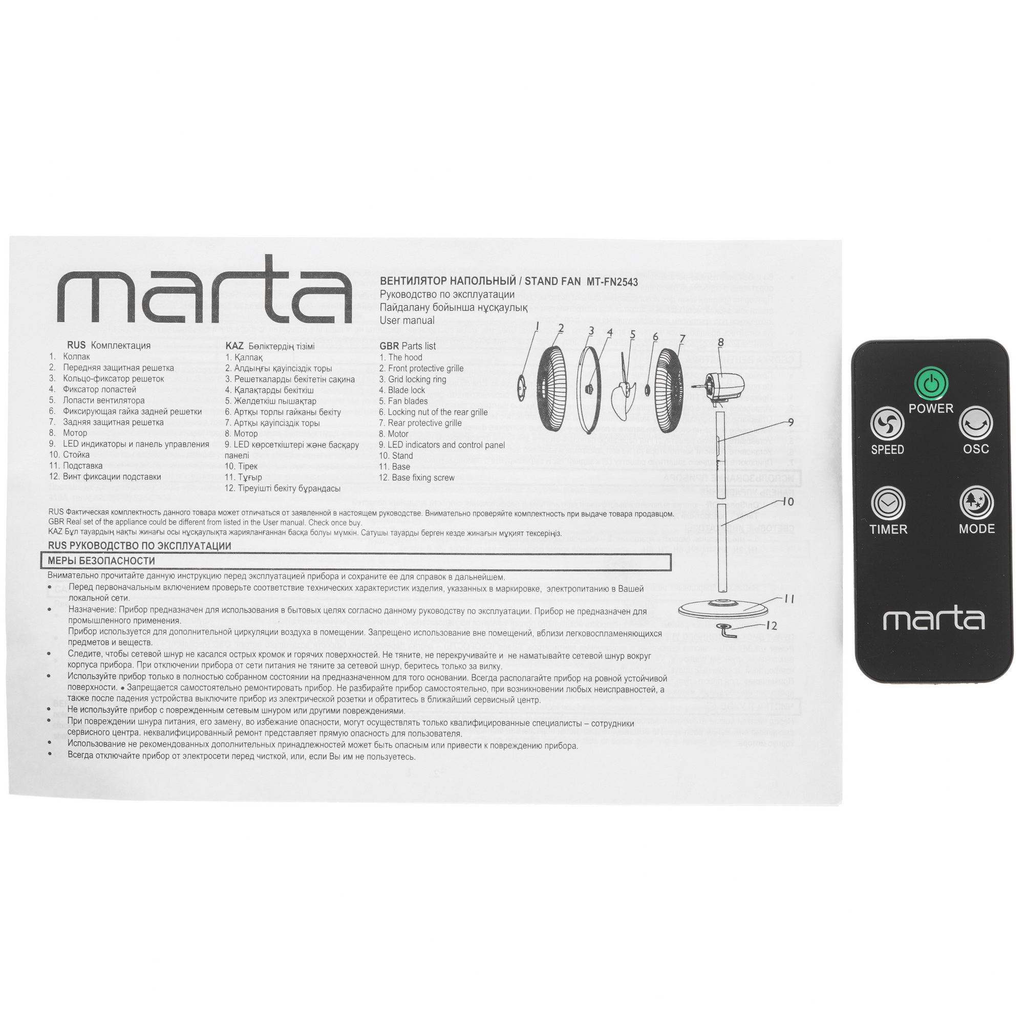 9111670 Вентилятор Marta MT-FN2543  красный STDN-0125191 - Вид №6