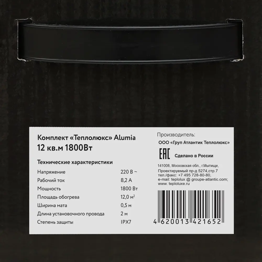 Нагревательный мат на фольге для теплого пола Теплолюкс Alumia 12 м2 1800 Вт STLM-2039134 - Вид №4
