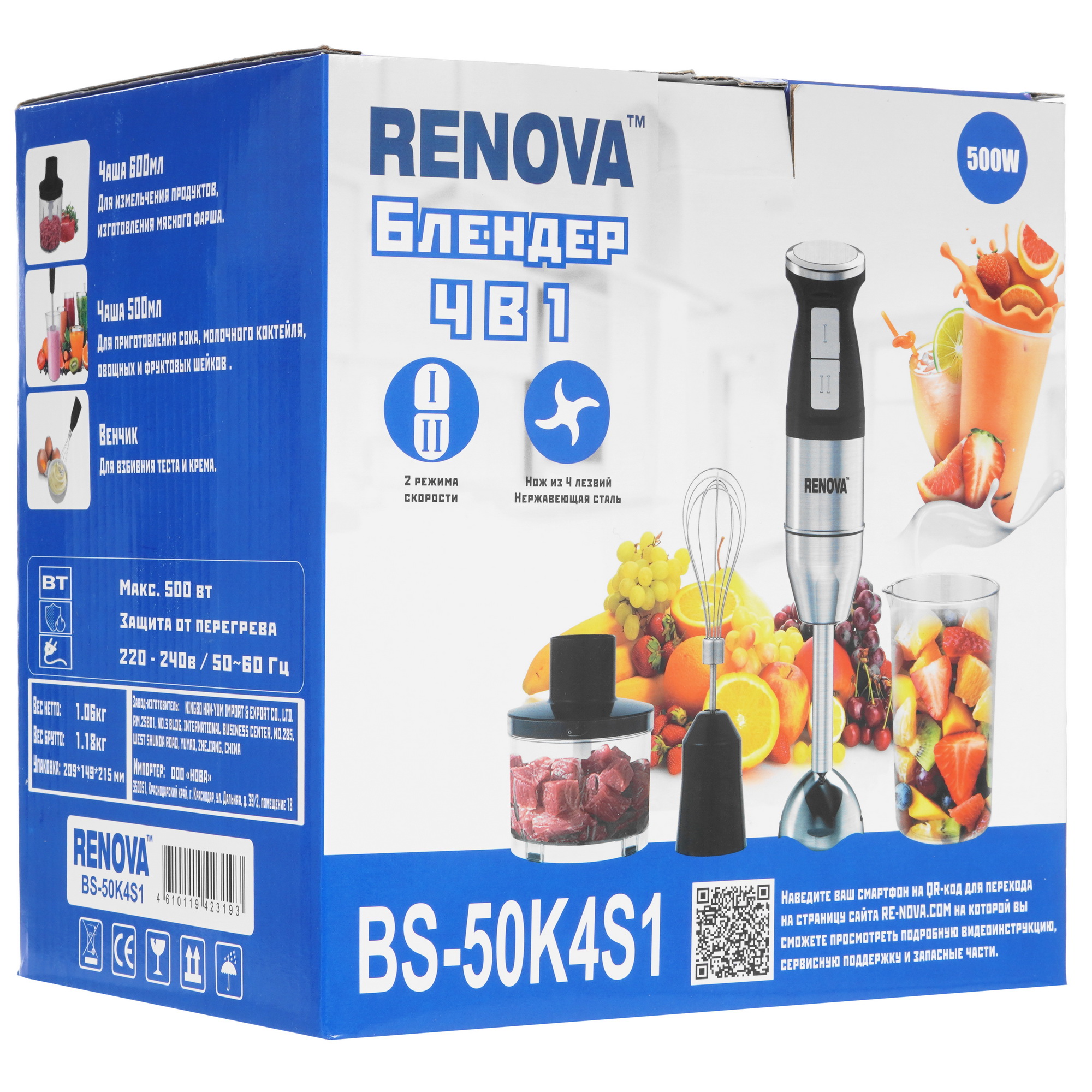 9207193 Блендер погружной Renova BS-50K4S1 черный STDN-0054564 - Вид №10