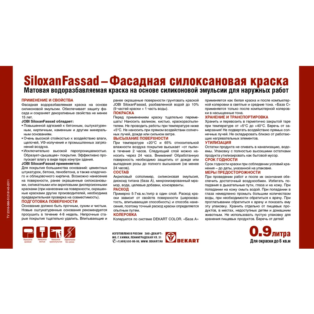 Jobi Siloxanfassad - фасадная краска с эффектом декоративной штукатурки 87003743 STLM-0858148 - Вид №1