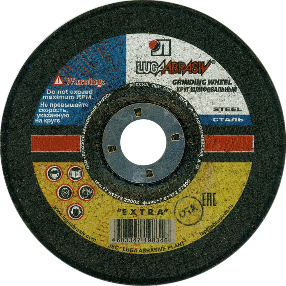 Круг зачистной Луга А24 115 мм STLM-2114059