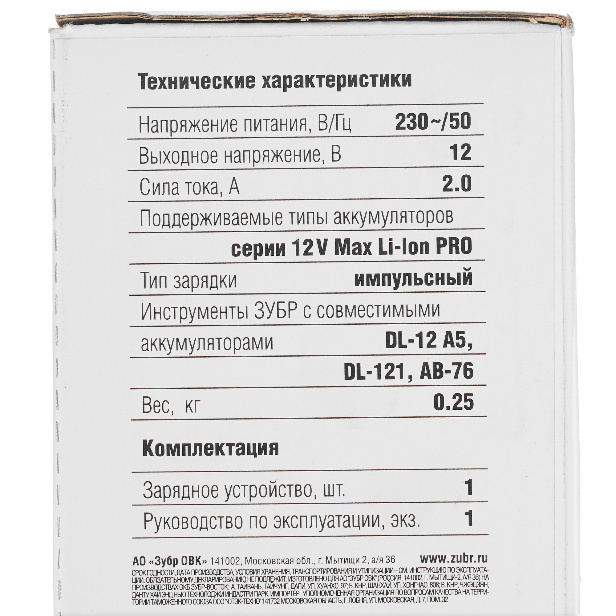 Зарядное устройство Зубр RT7-12-2 12V MAX PRO 9909102 STDN-0051411 - Вид №4