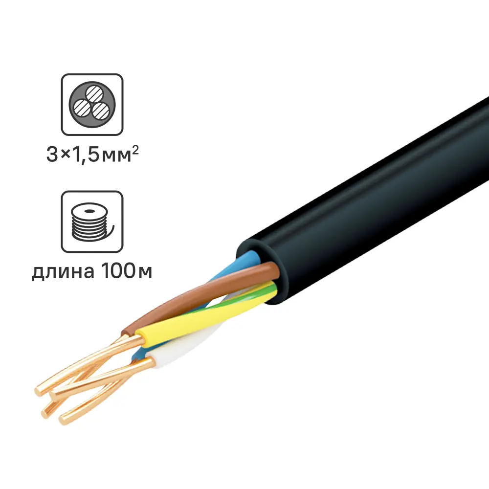 Кабель TDM ELECTRIC ВВГнг(А)-FRLS 3×1,5 мм² 100 м огнестойкий 84574019 STLM-1108128