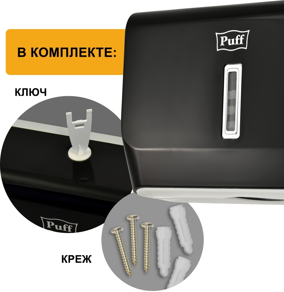 1402.004 Диспенсер бумажных полотенец пластиковый 5130Bl PUFF  - Вид №9