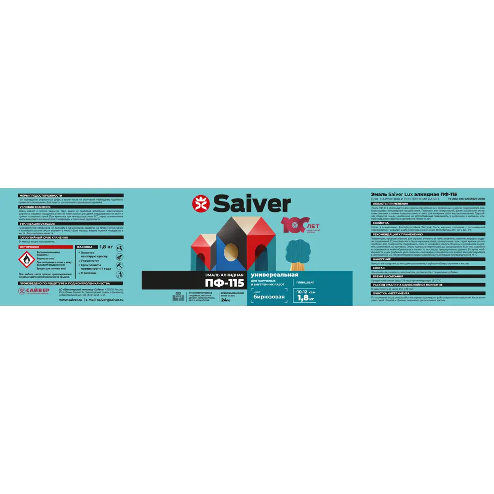 Эмаль ПФ-115 Saiver Lux глянцевая цвет бирюзовый 1.8 кг 83402344 STLM-2096833  - Вид №4