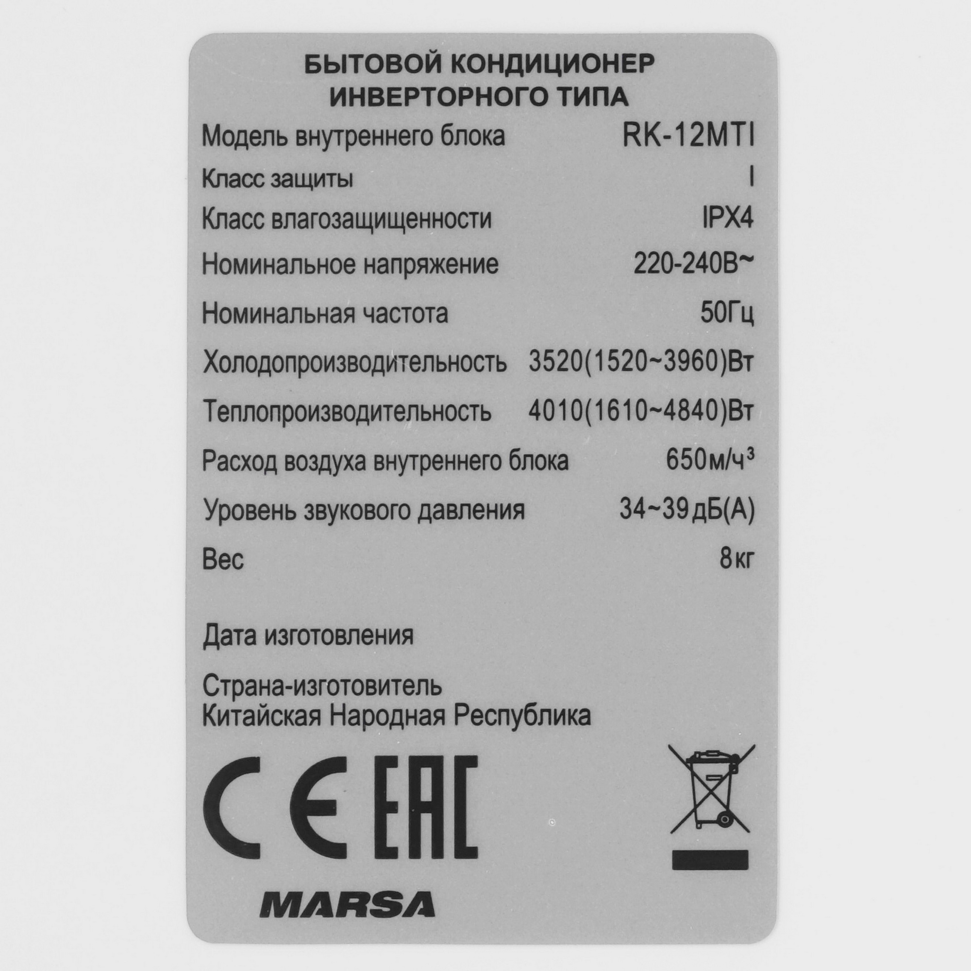 1253413 Кондиционер настенный сплит-система Marsa RK-12MTI/RK-12MTIE белый STDN-0092480 - Вид №3