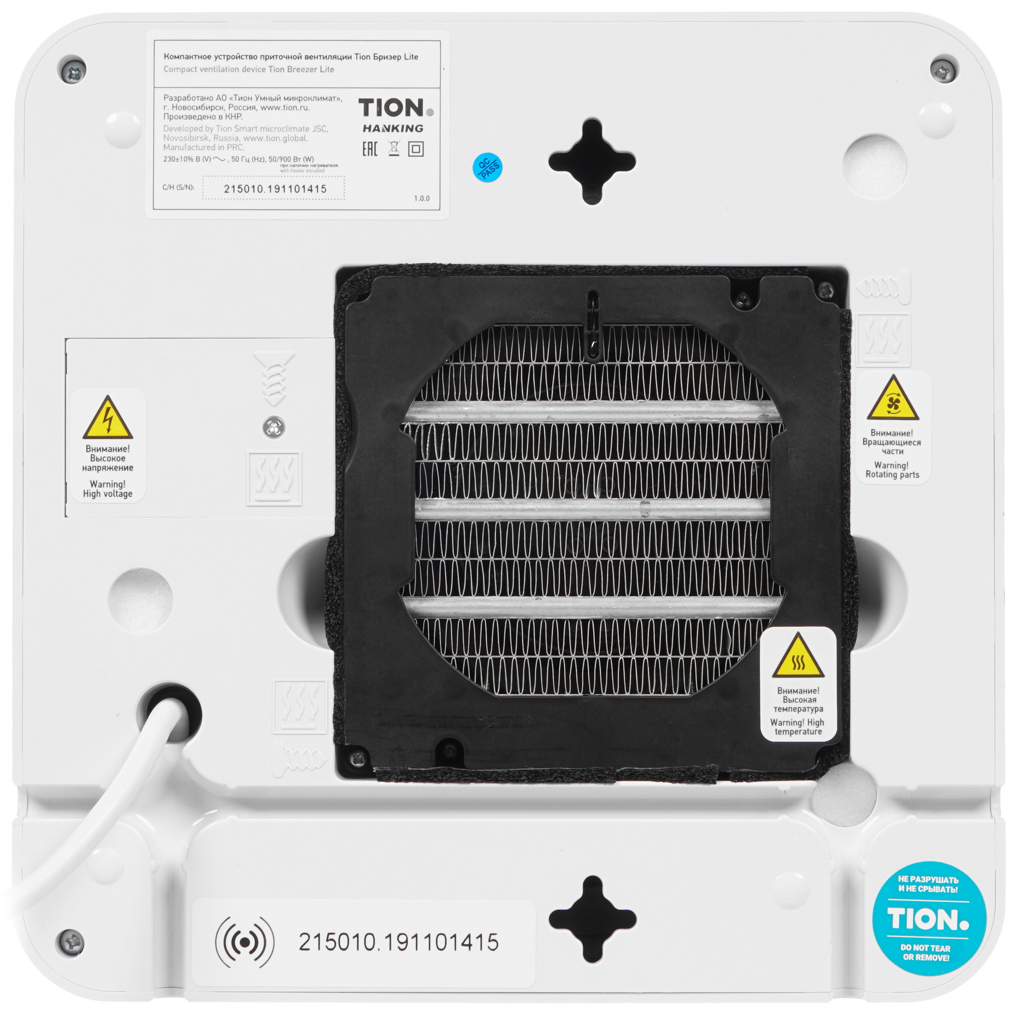 8183725 Приточный очиститель воздуха TION Бризер Lite STDN-0087265 - Вид №3