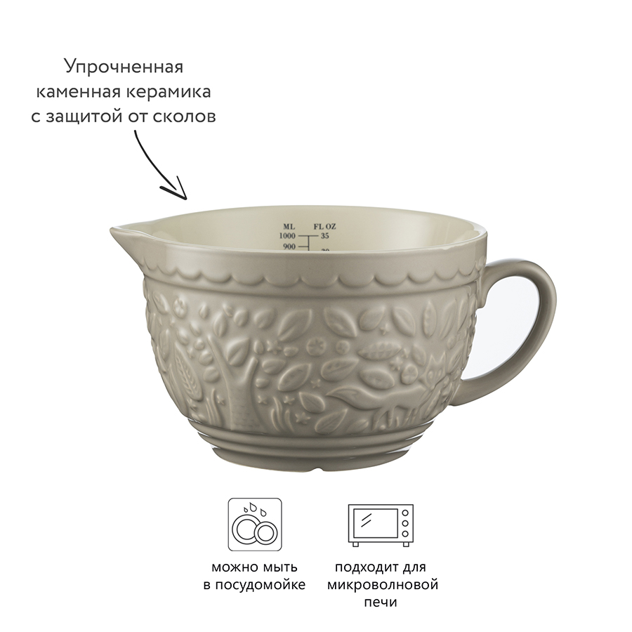 2001.786 Кувшин мерный in the forest, 1 л Mason Cash  - Вид №2