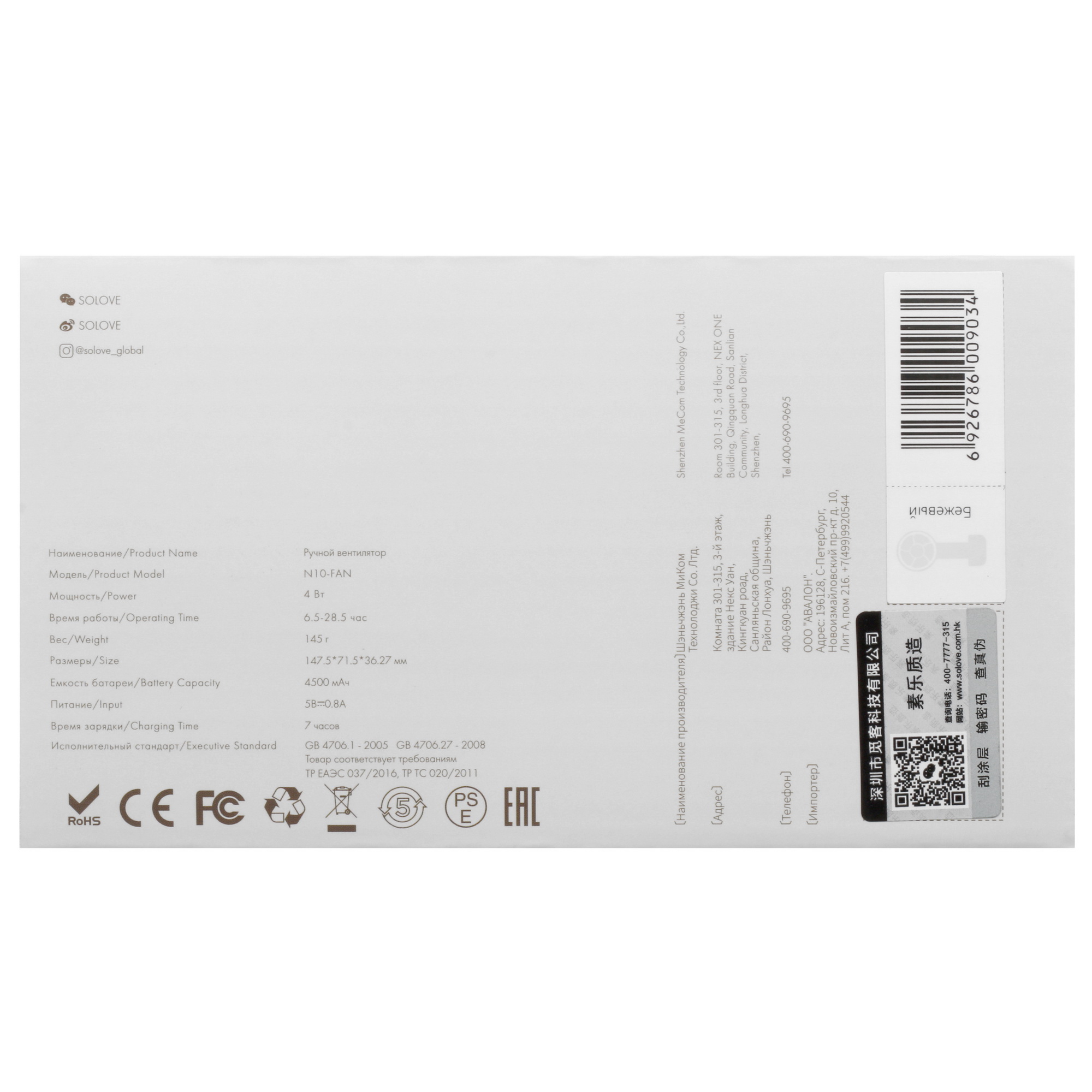 9909962 Вентилятор SOLOVE N10  бежевый STDN-0132376 - Вид №7