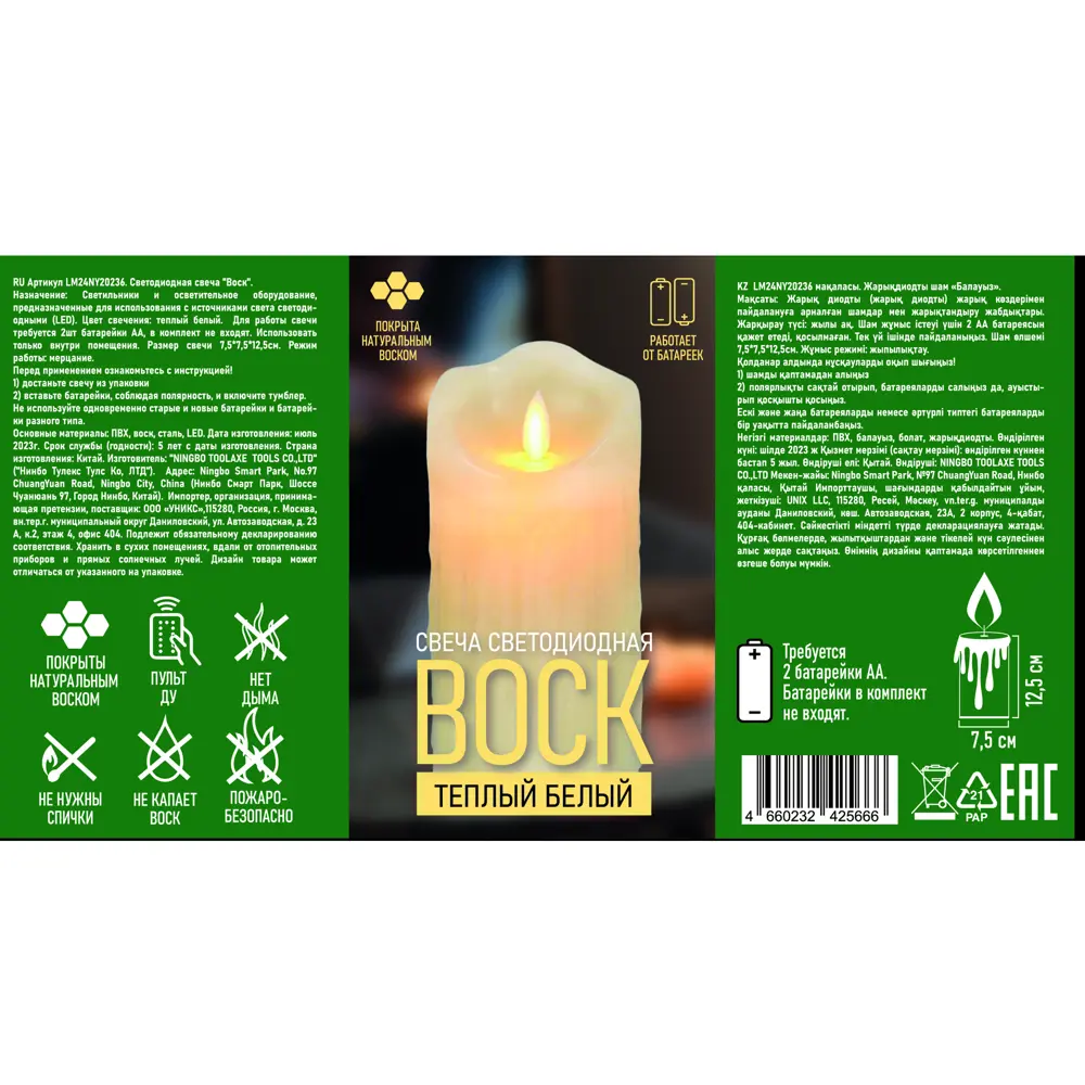 88943049 Свеча светодиодная 12 см STLM-1385230 Santreyd  - Вид №2