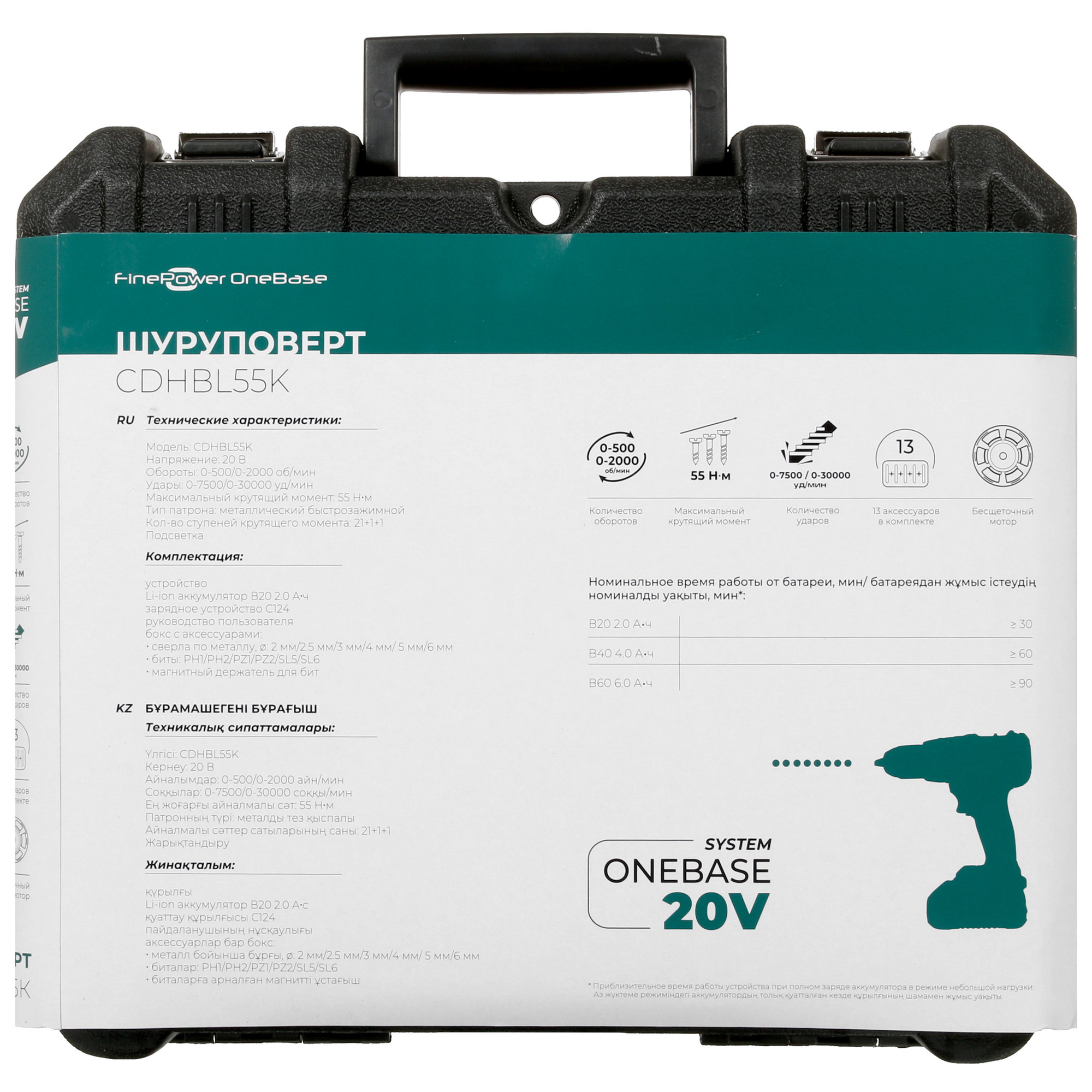 Дрель-шуруповерт FinePower CDHBL55K OneBase20 4747495 STDN-0132986 - Вид №7