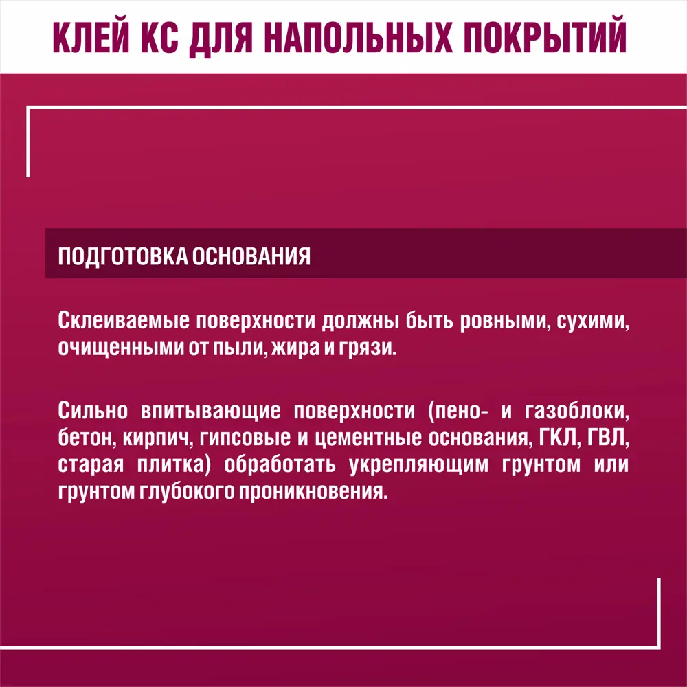 Клей для плитки Боларс КС 3 кг STLM-2175237 - Вид №4
