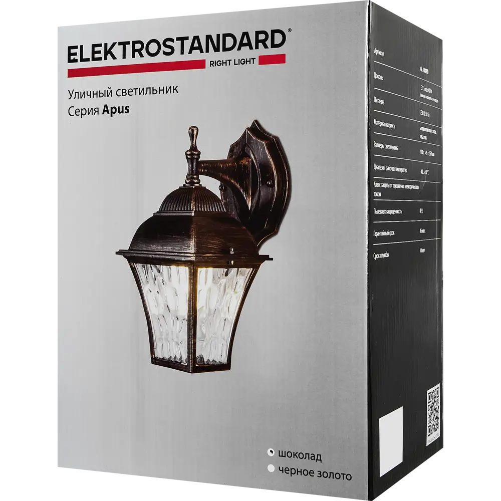Светильник уличный настенный Apus D IP33 1XE27X40W цвет шоколадный 83960120 STLM-2169972 Elektrostandard  - Вид №6