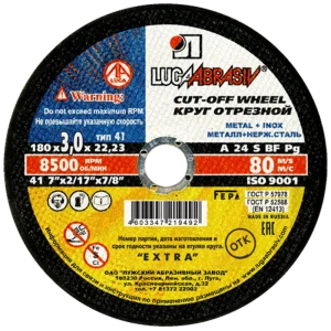 Диск отрезной по металлу тип 41 Луга 180x22.2x3 мм