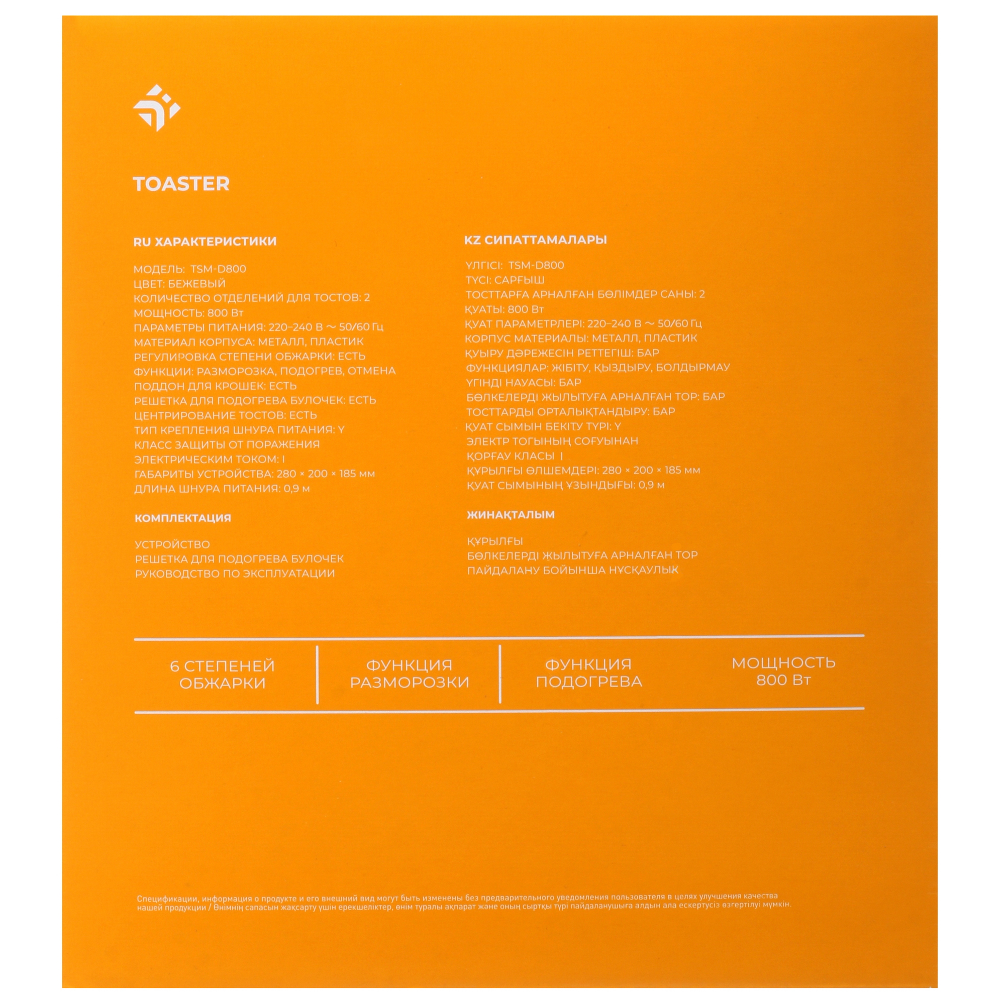 9017700 Тостер DEXP TSM-D800 бежевый STDN-0131783 - Вид №11