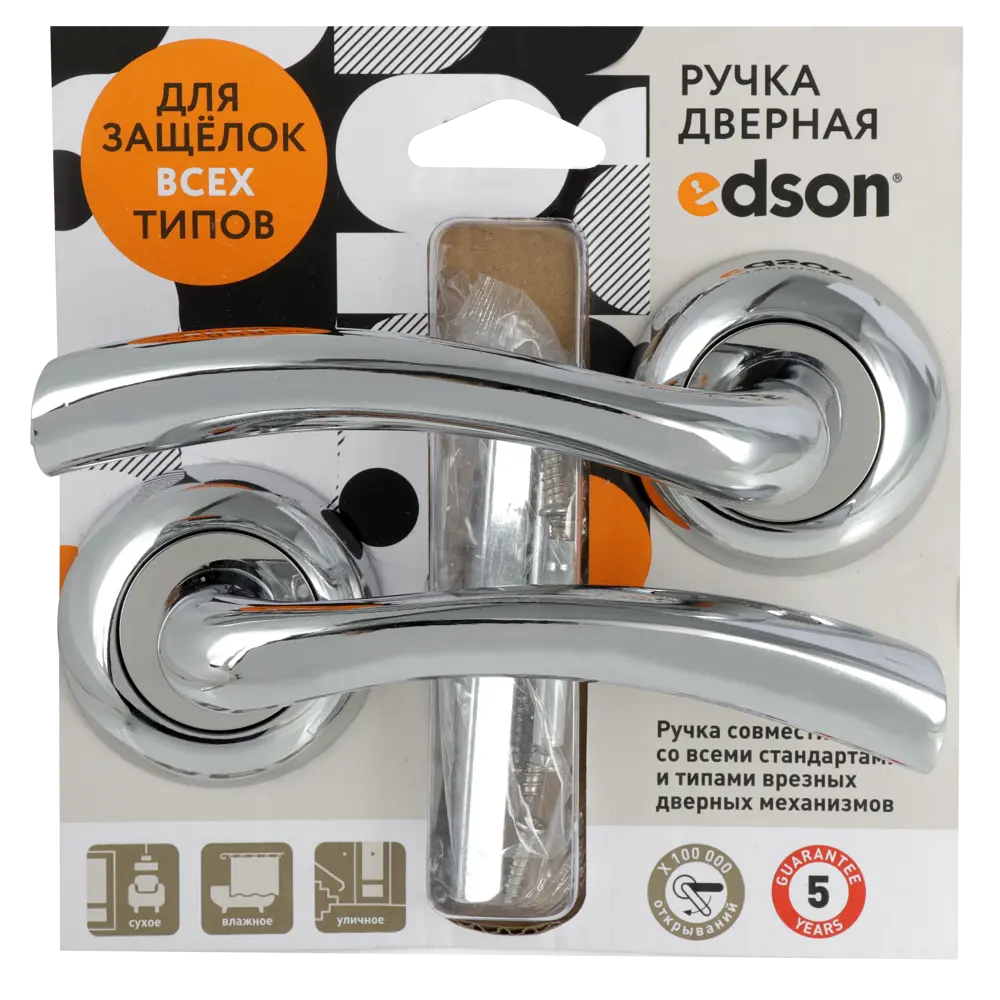 Дверные ручки EDSON EDS-43H-R1 хром для межкомнатных дверей 85168428 STLM-0899955 - Вид №2
