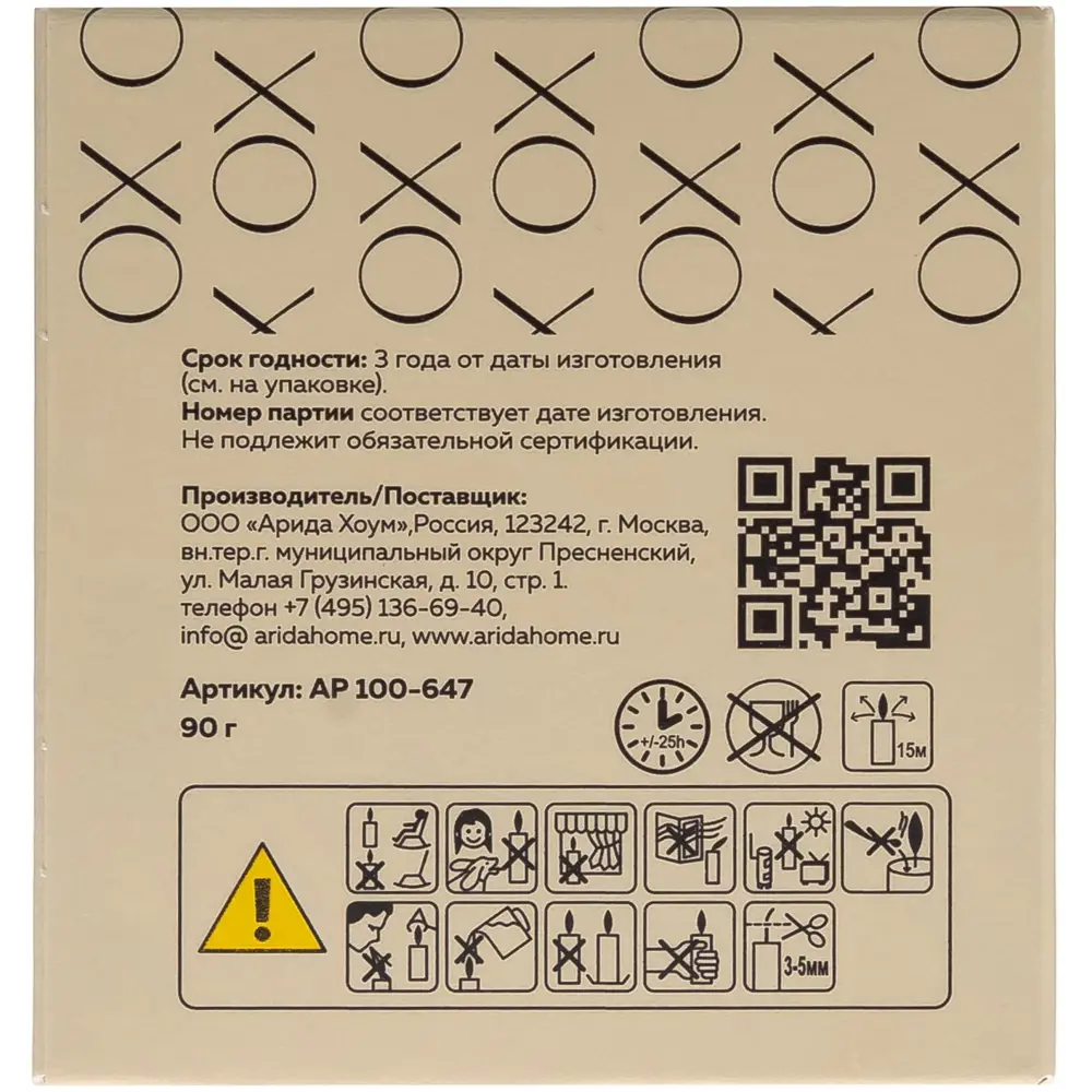 Свеча в стакане ароматизированная Arida Home Xo The Nicety STLM-2063701 - Вид №5