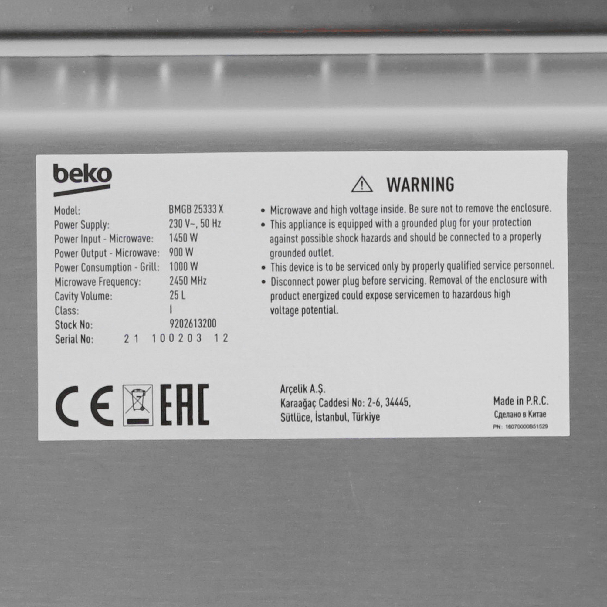 5310422 Встраиваемая микроволновая печь Beko BMGB25333X черный STDN-0091217 - Вид №5