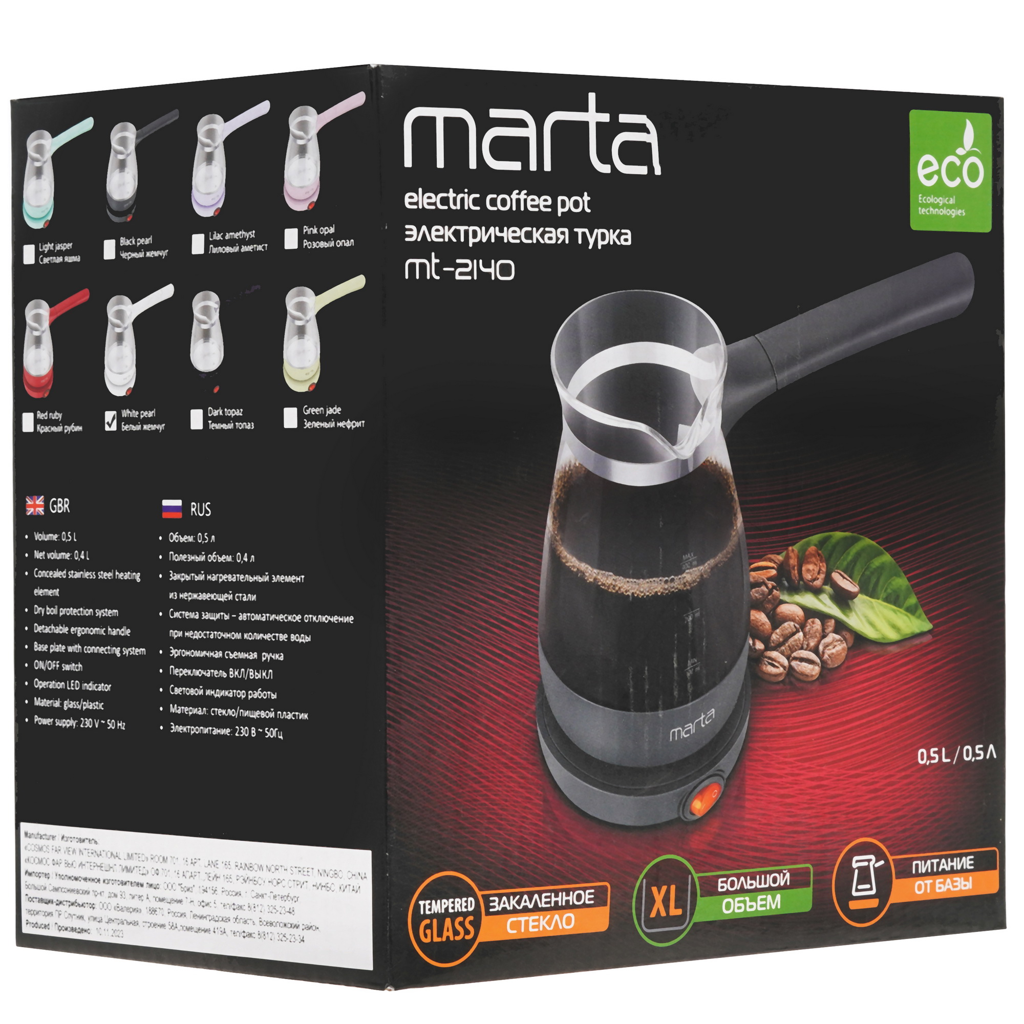 5365496 Электрическая турка Marta MT-2140 белый STDN-0044766 - Вид №5