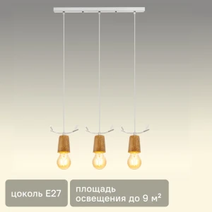 Светильник подвесной Lamplandia Antler White L1476, 1 лампа, 9 м², цвет белый 89727976 STLM-2188946